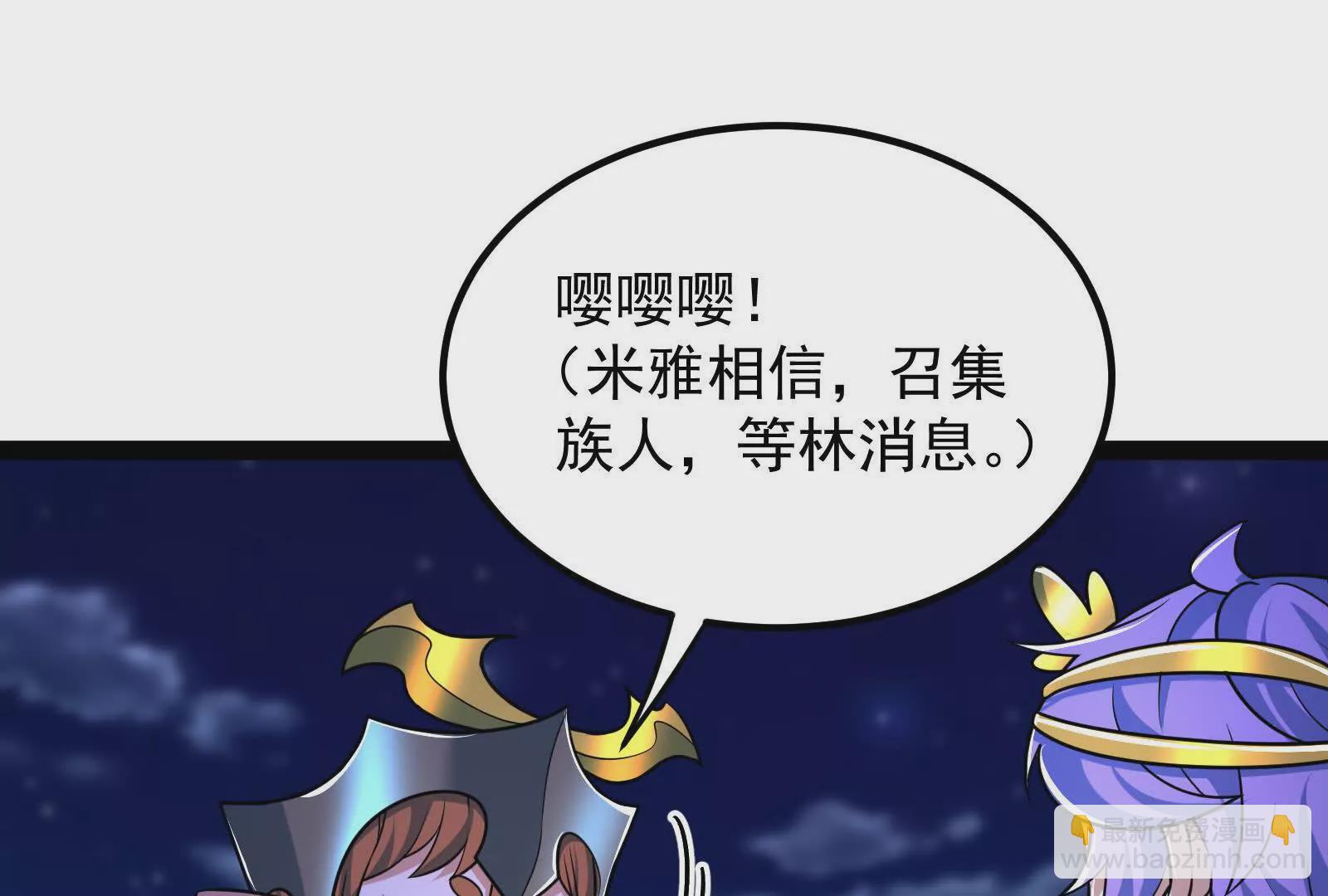 古神遊戲 - 第129話 誘敵！請君入甕(1/4) - 6